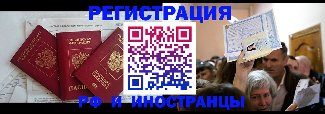 регистрация для дет. сада в Вилючинске