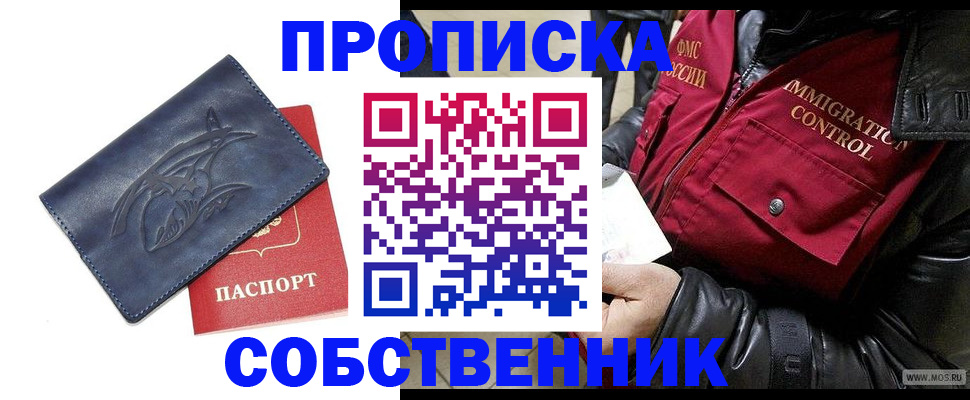 прописка ребенка в Вилючинске