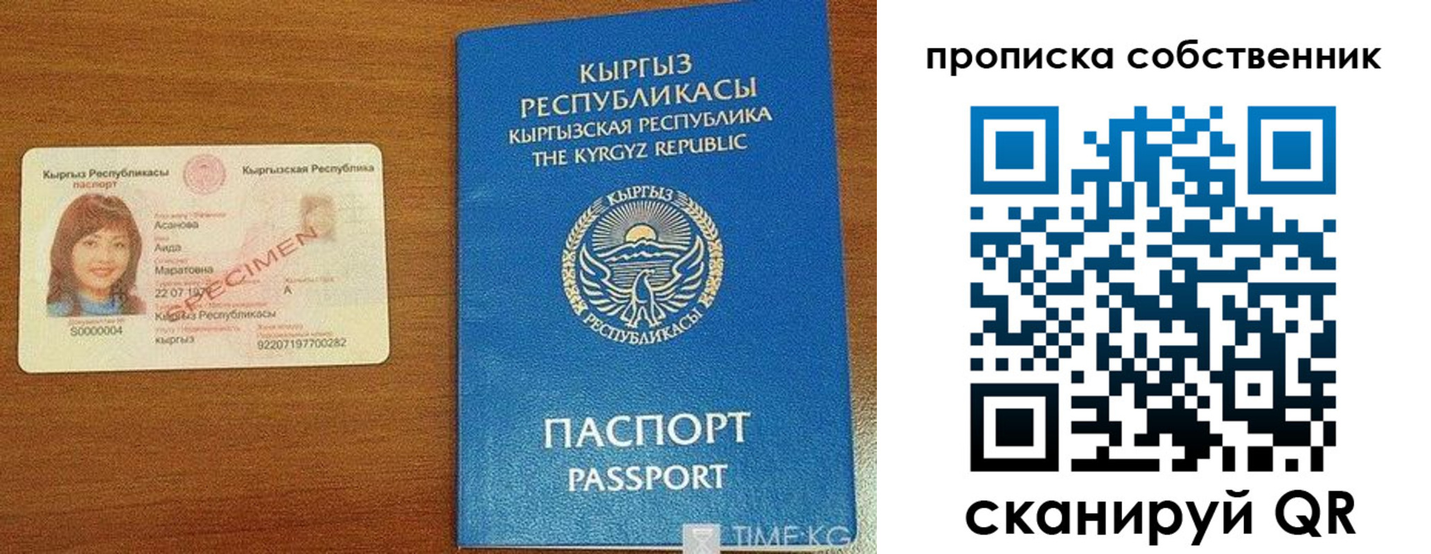 прописка для работы в Вилючинске