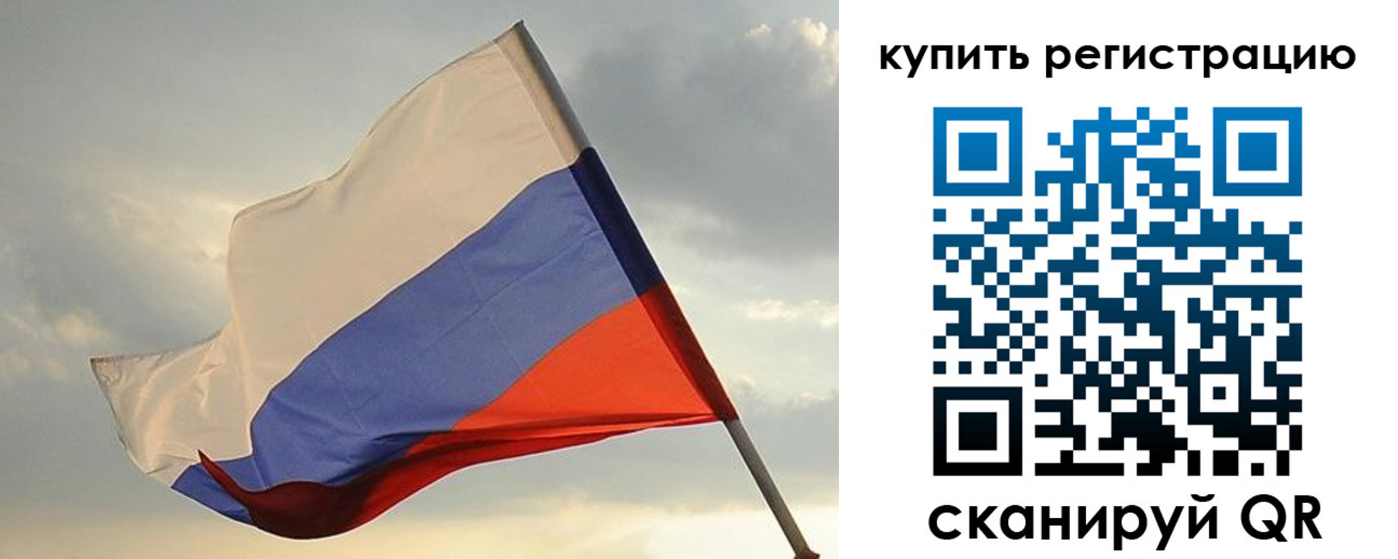 временная регистрация купить в Вилючинске