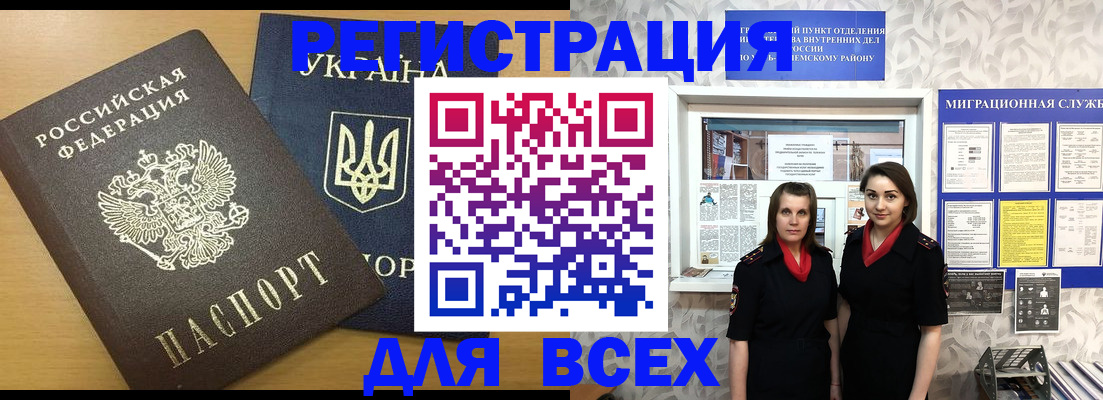 прописка для школы в Вилючинске