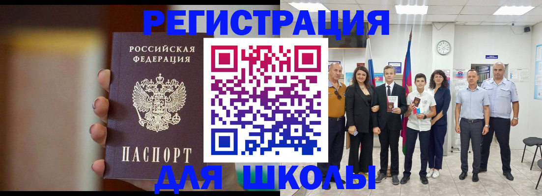 купить прописку в Вилючинске