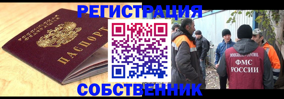 прописка штамп в Вилючинске