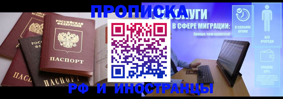 прописка для военкомата в Вилючинске