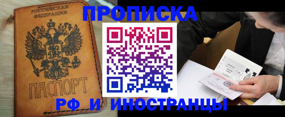 пропишу в квартире в Вилючинске
