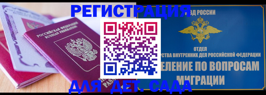 где прописаться в Вилючинске